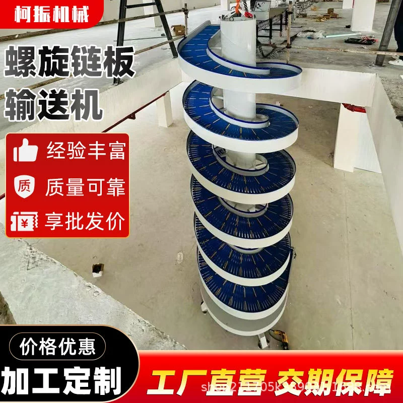 Роликовый винтовой конвейер без привода, цепной пластинчатый элеватор, вертикальная гравитационная конвейерная линия из нержавеющей стали