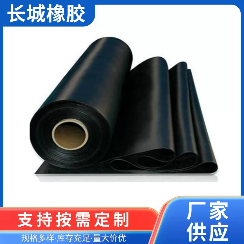 长城橡胶厂家订制  CR氯丁橡胶板  阻燃橡胶板硫化复合