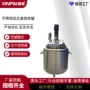 常压加热蒸汽不锈钢搅拌罐