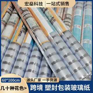 哇噢定制塑封小卷静电贴免胶磨砂玻璃贴膜窗户隔热玻璃贴隔热防窥