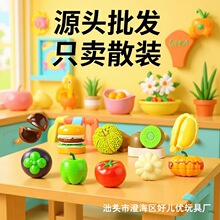 儿童过家家玩具女孩切切乐水果批发仿真厨房蔬菜孩子生日礼物单个