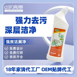 马桶洁厕剂;多用途清洁剂;洗衣液