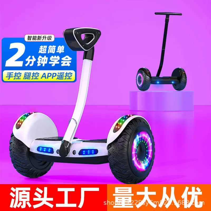 儿童电动智能3到6到8到10到12到15岁体感滑板平行车厂外贸平衡车