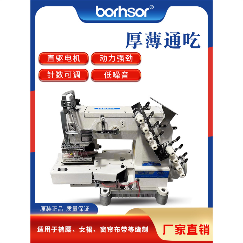 多针缝纫机拉腰车扎尾机橡筋车裤儿裤鼻机运动裤贴条子窗帘缝纫机