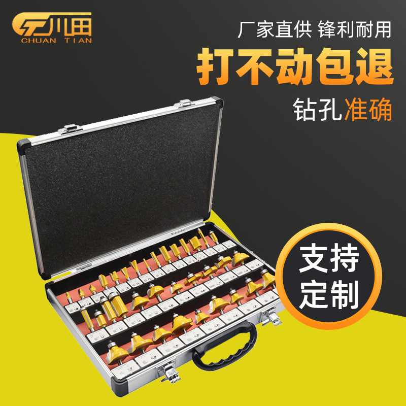 木工铣刀套装组合花刀35件套装木工DIY修边机刀头电木雕刻机35pc