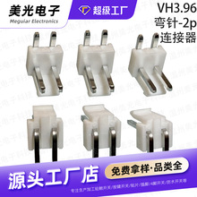 VH3.96MM�g�� ��ᘲ����B�����Ӳ���~��Ƭ����2P-16P���^�B����
