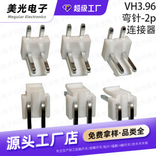 �S�ҹ���VH3.96mm�g����ᘲ����B�����F��Ƭ����2p-16p����Ӳ��