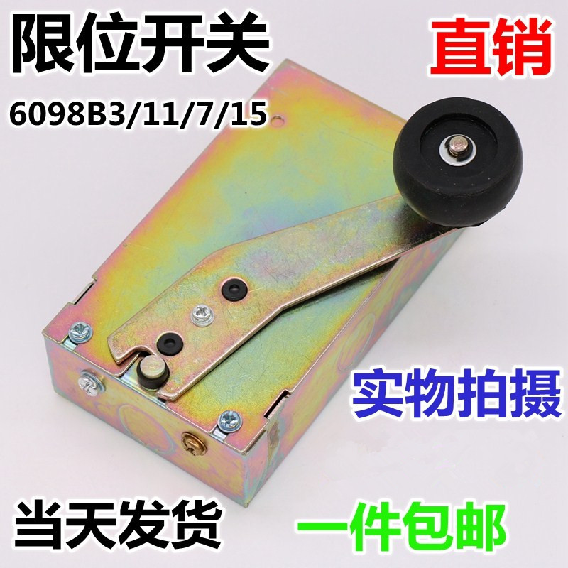 电梯OTIS奥的斯限位开关6098B7 B3 B11 B15底坑井道极限换速开关