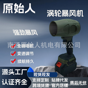 Cross-border lithium battery brushless portable high-power storm turbine household dust blowing leaves snow blowing industrial hair dryer