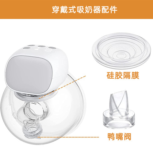 Wearable pump accessories duckbill valve suction silicone diaphragm suction bowl