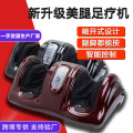 Foot massager足疗机足底按摩器全自动揉捏多功能脚部脚底按摩器