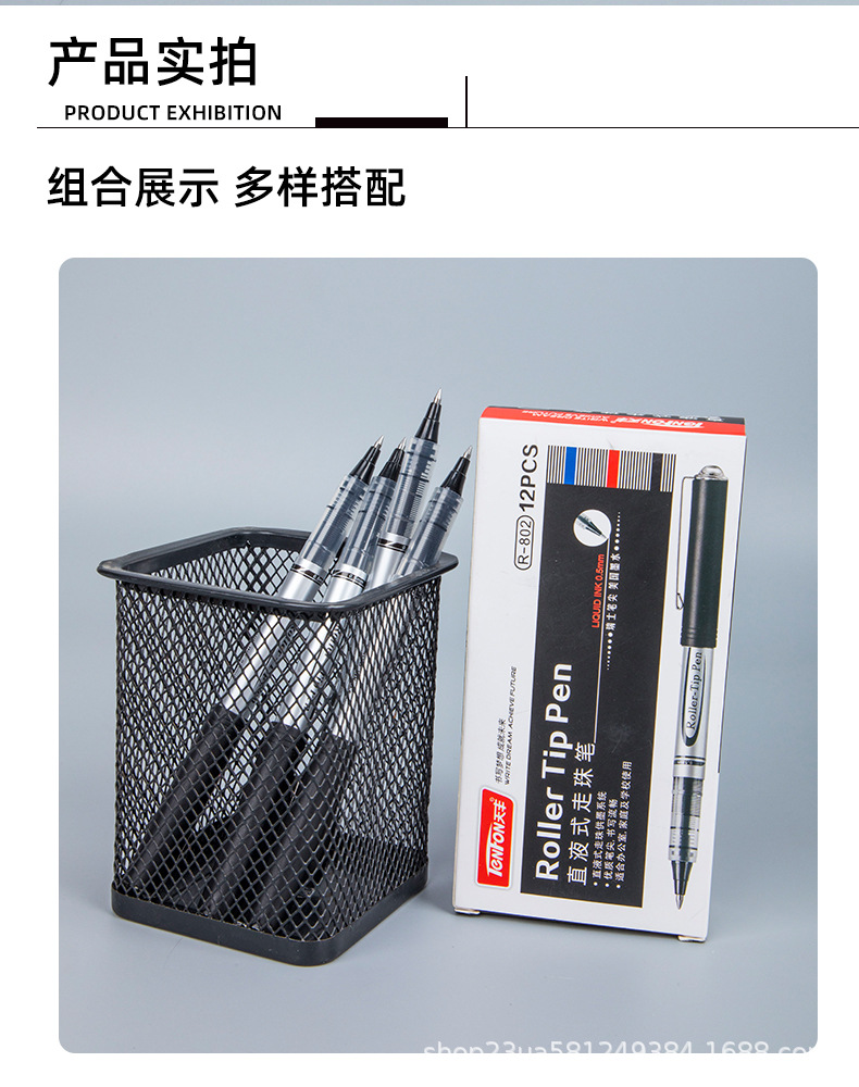 802直液式走珠笔--黑色_12.jpg