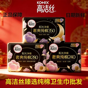 高洁丝 Женксуань чистое хлопок