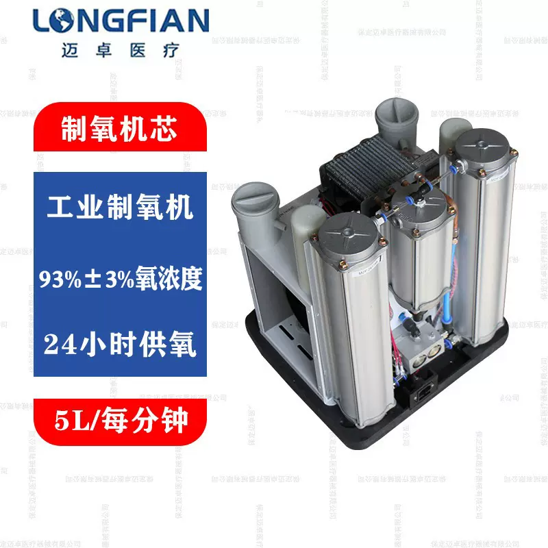 迈卓5升小型工业制氧设备5L大流量芯裸机psa分子筛工业级制氧机