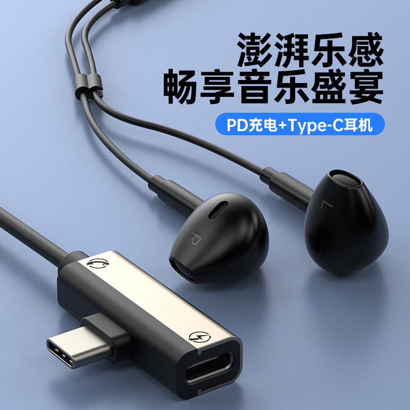Suitable for Apple Huawei mobile phone wired headset type-c/lightning call wire control fast charging headset