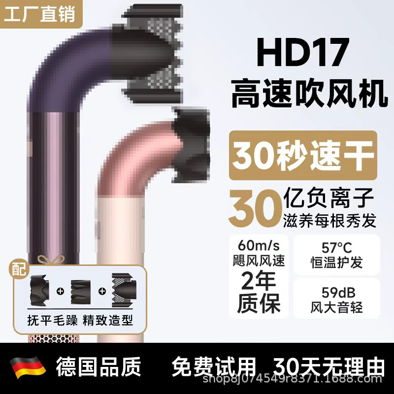 Master Dai Cross-border Explosions Huaqiang North Elbow Hair Dryer HD18 High Speed hd17 Hair Dryer Negative Ion Leadless Hair Salon