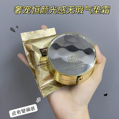 瑪可安迪奢寵光感無痕氣墊 自然遮瑕滋潤保濕持久不脫妝氣墊BB霜