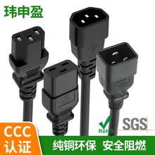 c13c14c19c20纯铜品字头延长线 品字尾电源线3芯国标电源线延长线