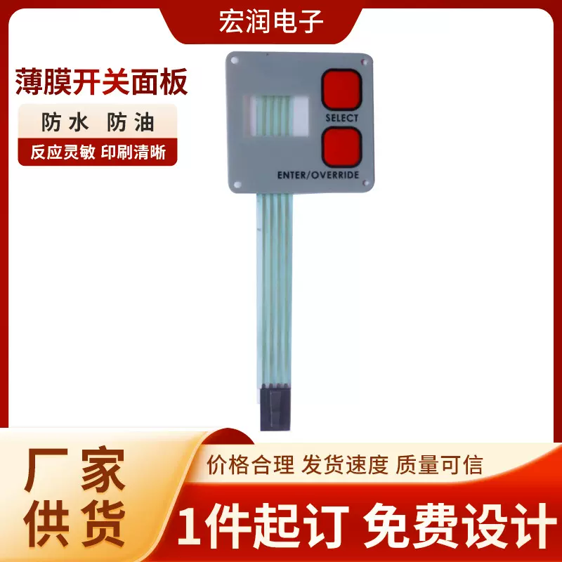 薄膜开关加工pc面板汽车仪表盘面贴多种规格磨砂塑片仪表仪器