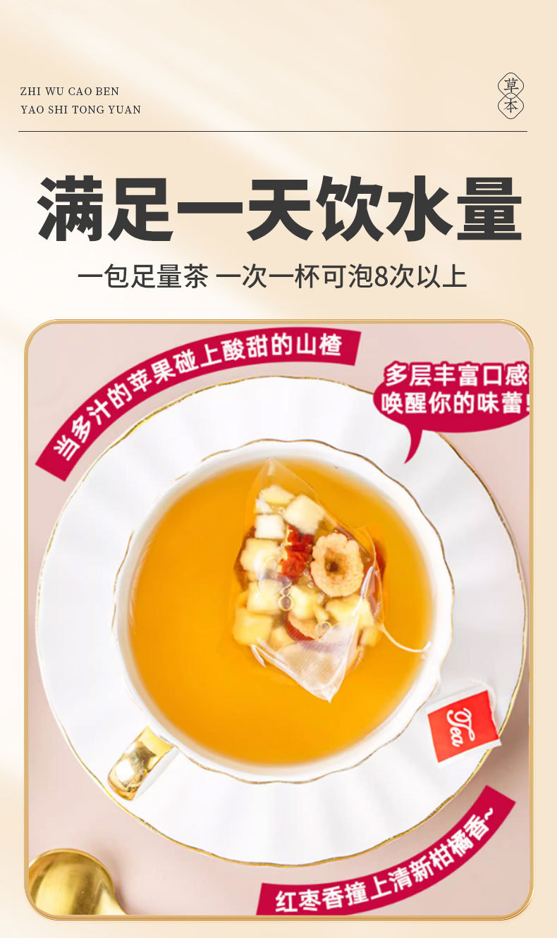 Apple Hawthorn Fruit Tea 40 Triangle Tea Bags Cold Brew Herbal Blend with Tangerine Peel and Red Dates 200g preparation