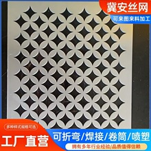 铜钱孔金属冲孔装饰网异形孔洞洞板隔断网镂空吊顶网散热通风网