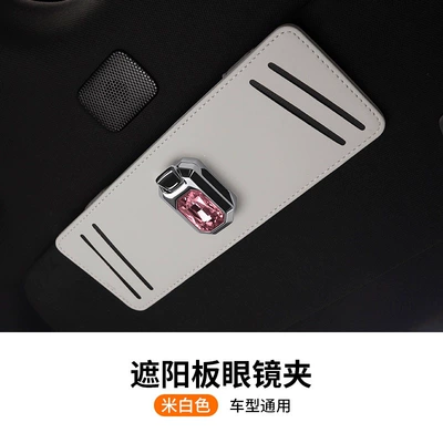 Car Glasses Clip/Bill Clip sun visor card storage - grayish-white-diamond-studded-model