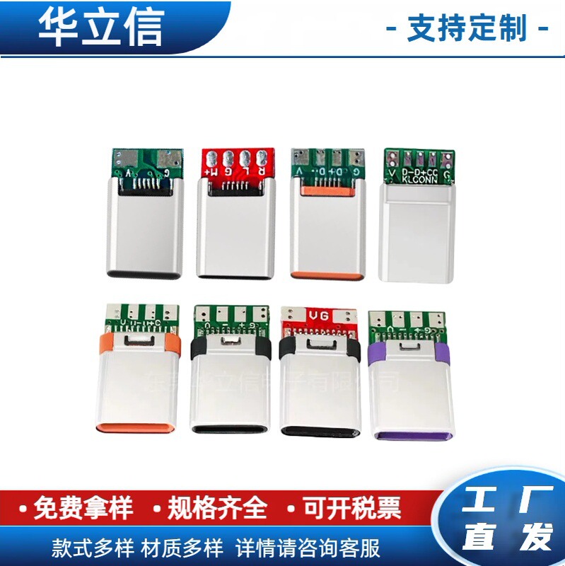TYPE-C plug 16P pin stainless steel shell two-core charging C port with resistance type-c male