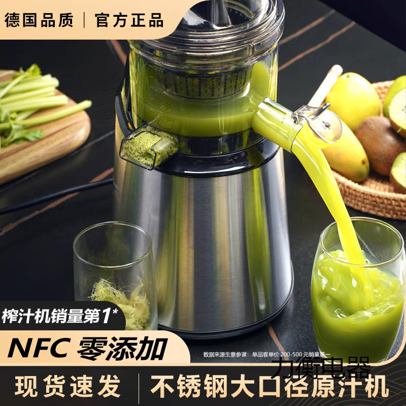 德国不锈钢榨汁机渣汁分离家用小型果蔬多功能商用原汁机炸果汁机|undefined