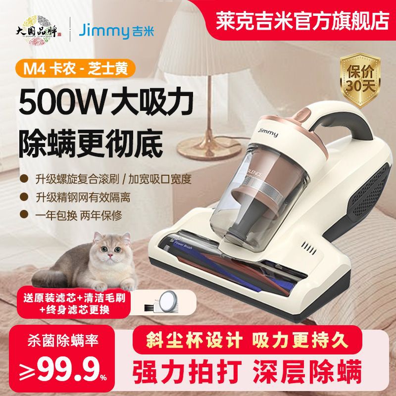 【旗舰店】莱克吉米除螨仪M4大吸力除螨一体机家用床上吸尘除螨仪