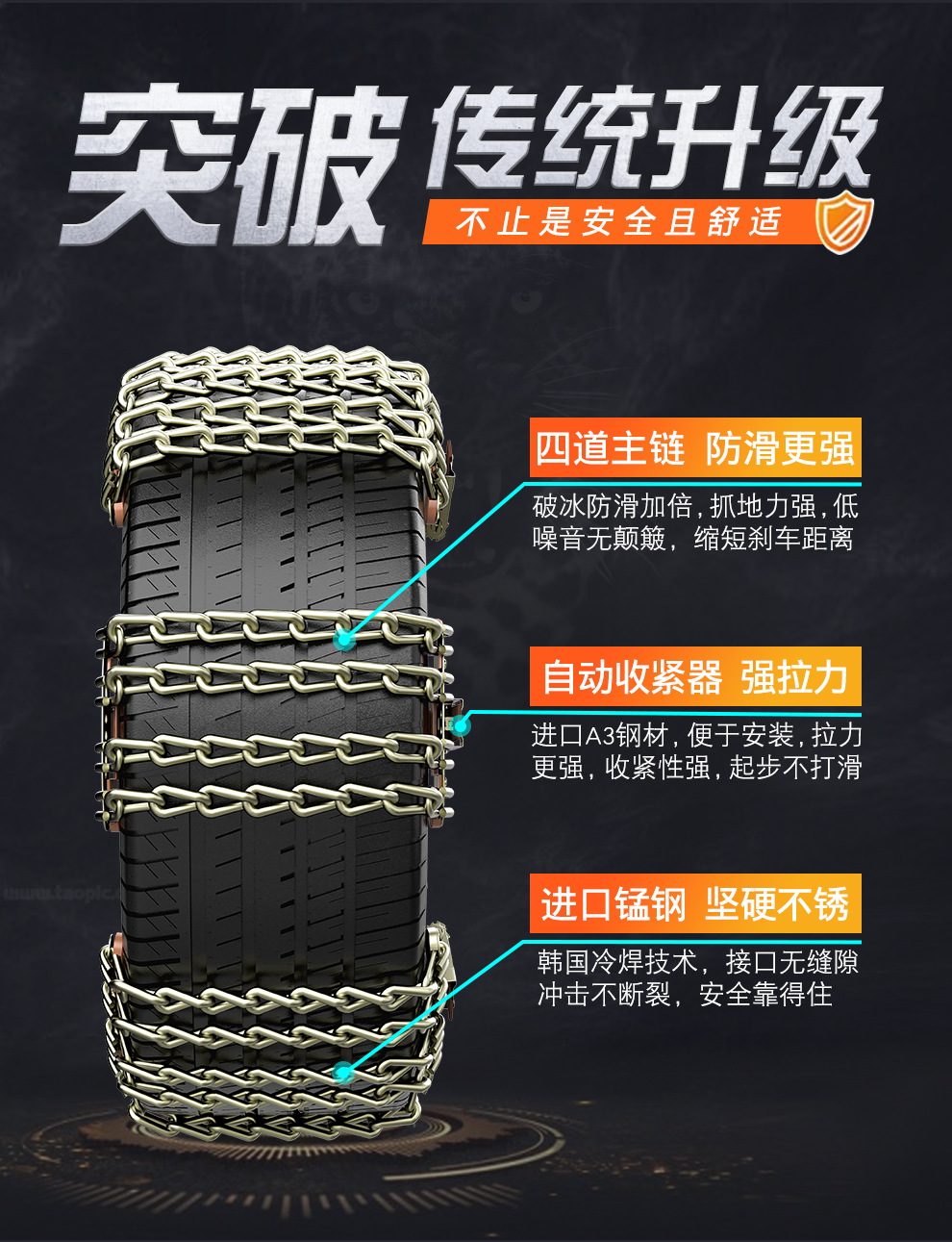 Car anti-skid chains, tire anti-skid chains, car anti-skid chains, SUV off-road vehicle universal anti-skid chains with four iron bars