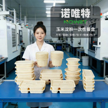 多规格餐盒玉米淀粉可降解一次性外卖日式打包食品级便当可微波