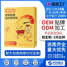 复合保健产品;运动营养食品;保健食品