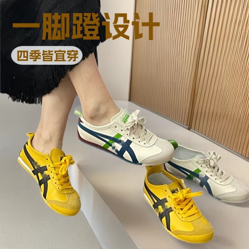 Ghost/Tonka Tiger Mexico 66 Retro Casual Shoes, Versatile Couple Style, Casual and Fashionable Ghost/Tonka Tiger Mexico 66 Retro Casual Shoes, Versatile Couple Style, Casual and Fashionable