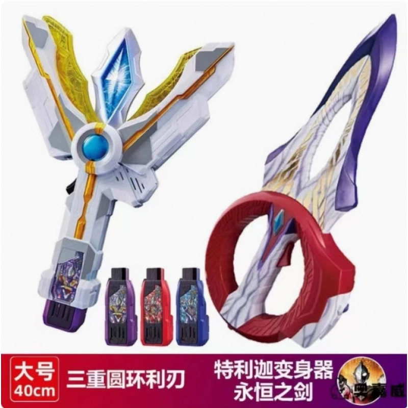 Трига Аутман Преобратор Игрушка Меч Победы Света Палка Рука Кольца Лика Оружие Детского Мальчика