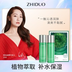 イースター草沁透舒潤セットエッセンス水乳保湿爽やかスキンケアセットメーカー卸売り