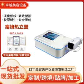 电子美容仪;其他美体瘦身;筋膜枪