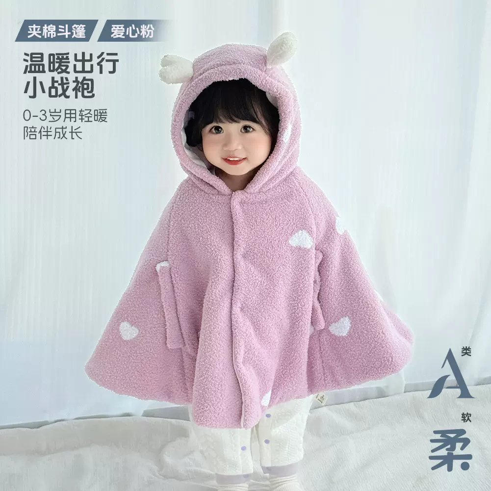 婴儿外出斗篷秋冬a类新生宝宝防风外出披风夹棉加厚儿童披肩保暖