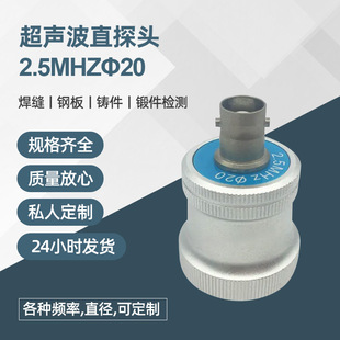 2.5P20����ֱ̽�^2.5MHz ����̽���xUTȱ�ݙz�y̽���v��