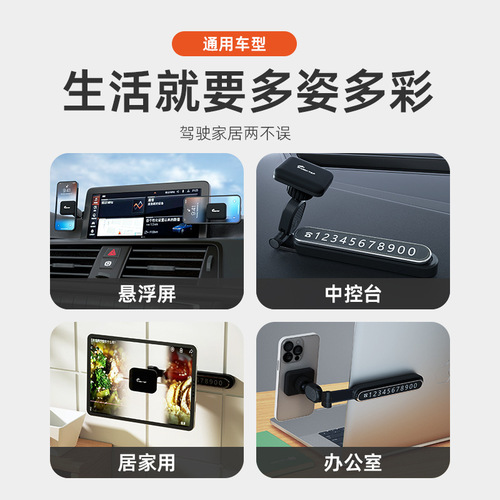 Suspended screen hidden magnetic car phone holder suitable for Tesla number plate aromatherapy three-in-one screen holder