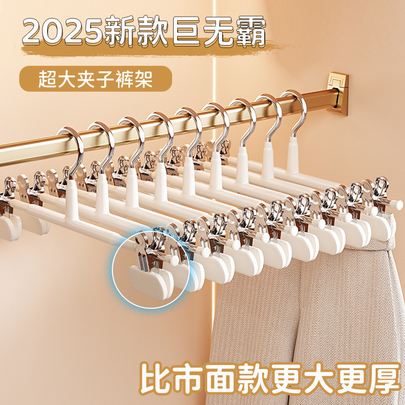 裤架裤夹子加宽加厚家用衣架带夹子挂裤子专用无痕强力防滑jk裙夹|undefined
