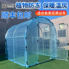 家庭用温室ハウス骨格ベランダ花棚暖房保温多肉花卉雨よけ鉢植え園芸防虫雨よけ