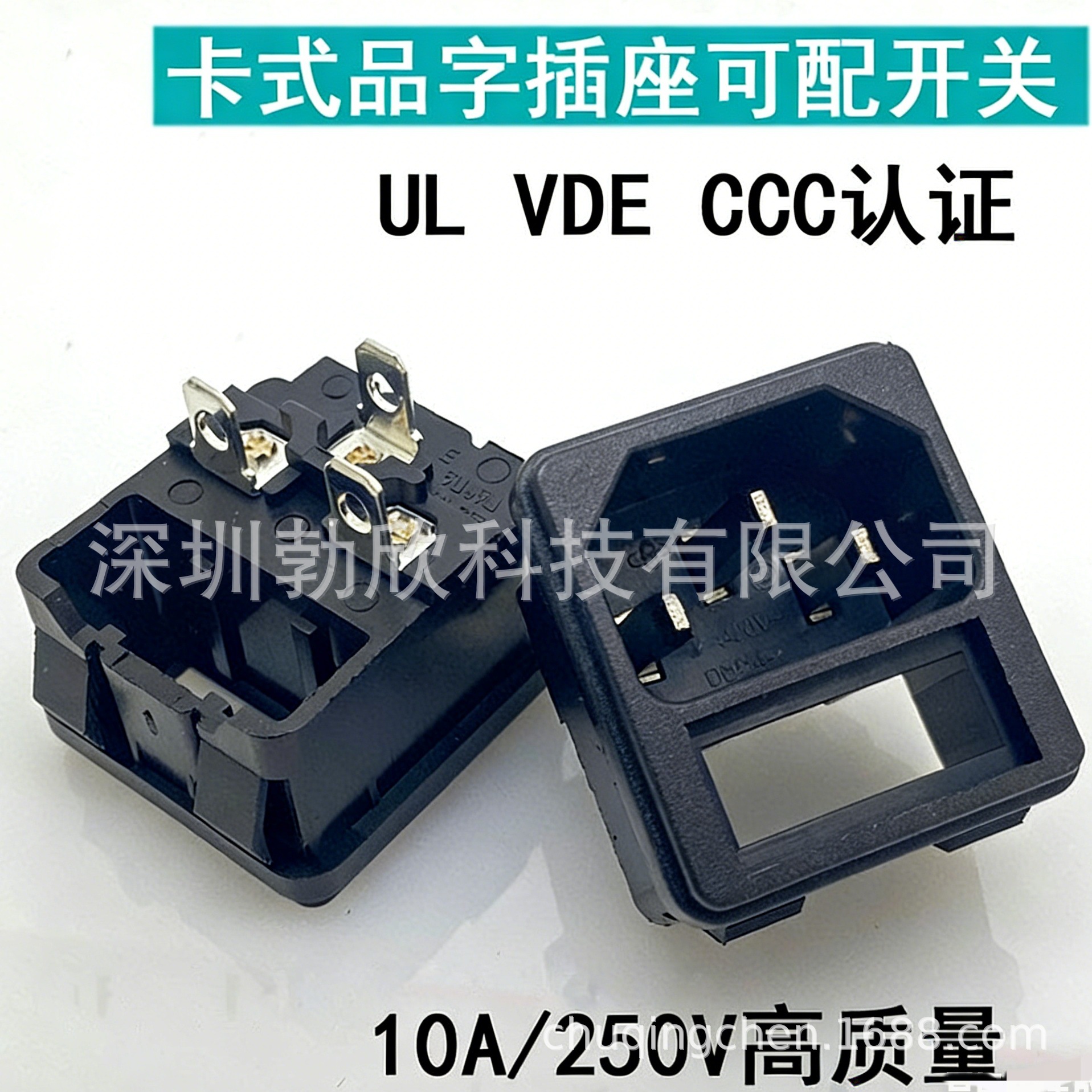 AC电源插座二合卡式品字座可配扁开关 DB-14-2PRS-D认证UL VDE 3C