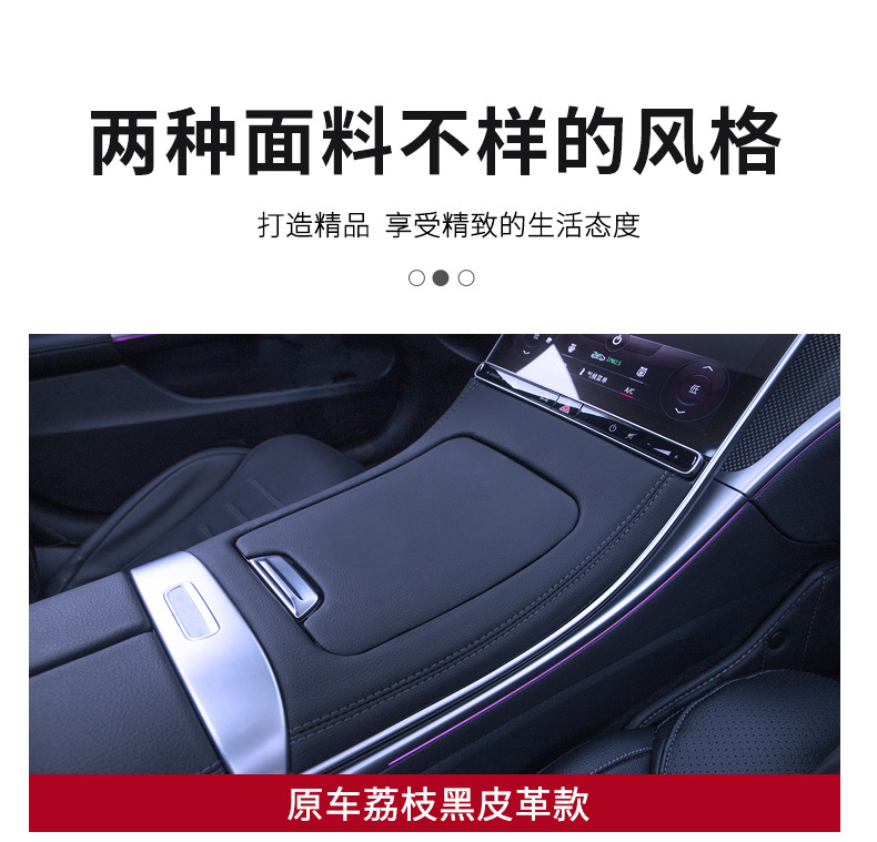 Mercedes-Benz Glc300L New C-Class C260L Leather Center Console Panel C200L Interior Accessories Protective Film Modification Decoration