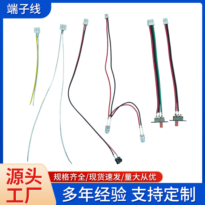 加工定制端子线端子线 端子线不惧高温阻燃 传输快款式颜色可选