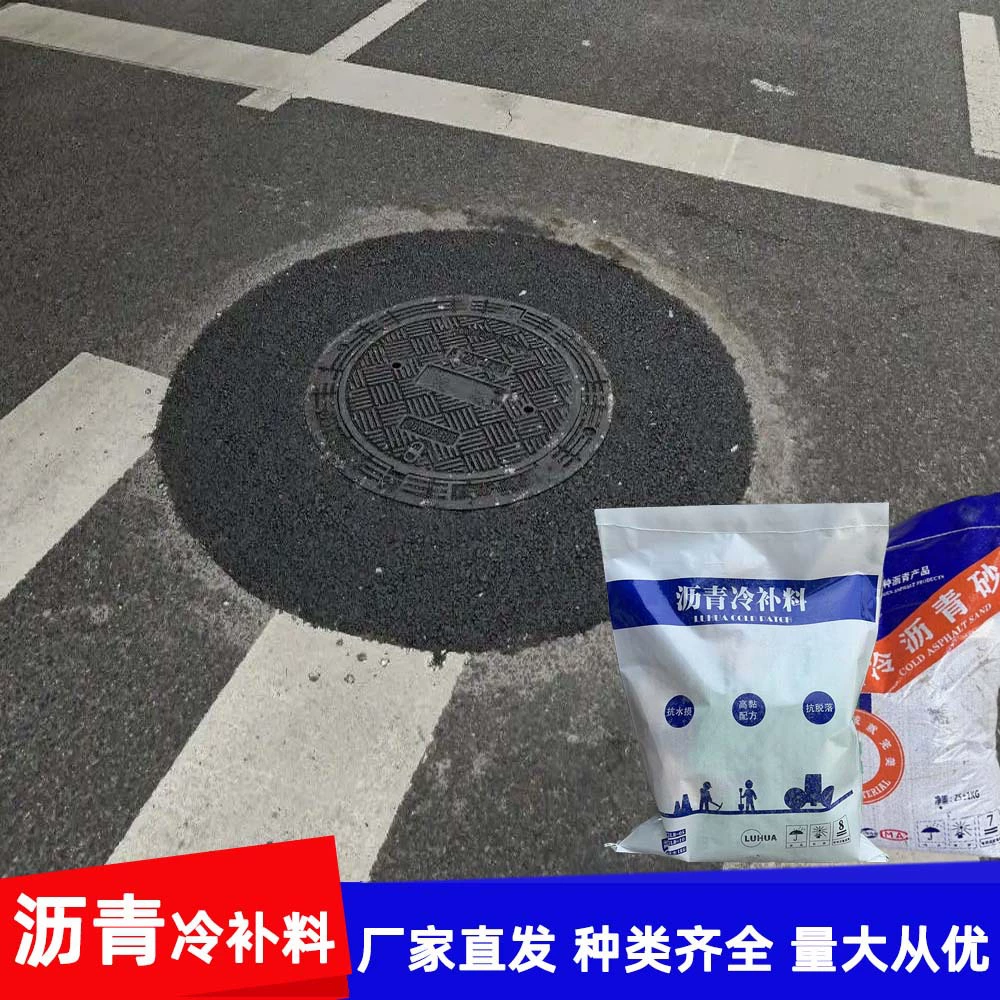 Быстрый ремонт холодного асфальтового покрытия быстрый ремонт с помощью простой модели полный производитель прямого асфальта холодного наполнения