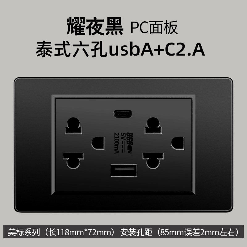 Taiwán estándar USBC negro conmutador enchufe 110 - 250V enchufe de pared transfronterizo Vietnam Panel de comercio exterior lote