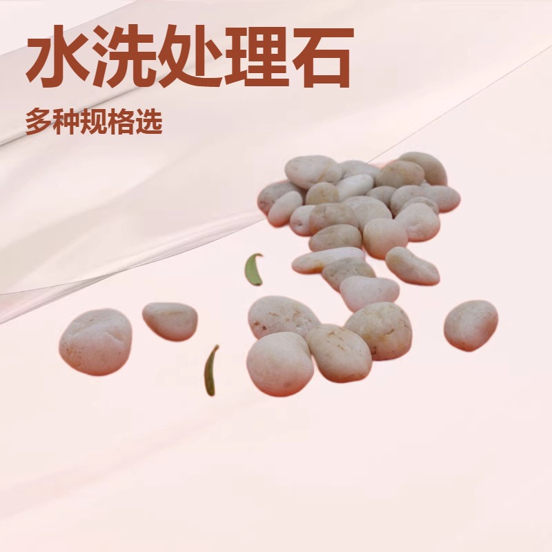 ����ʯ���Ұ�ɫ��ʯ��ʯˮϴʯ��ʯ������������쾰�ð�ʯ��