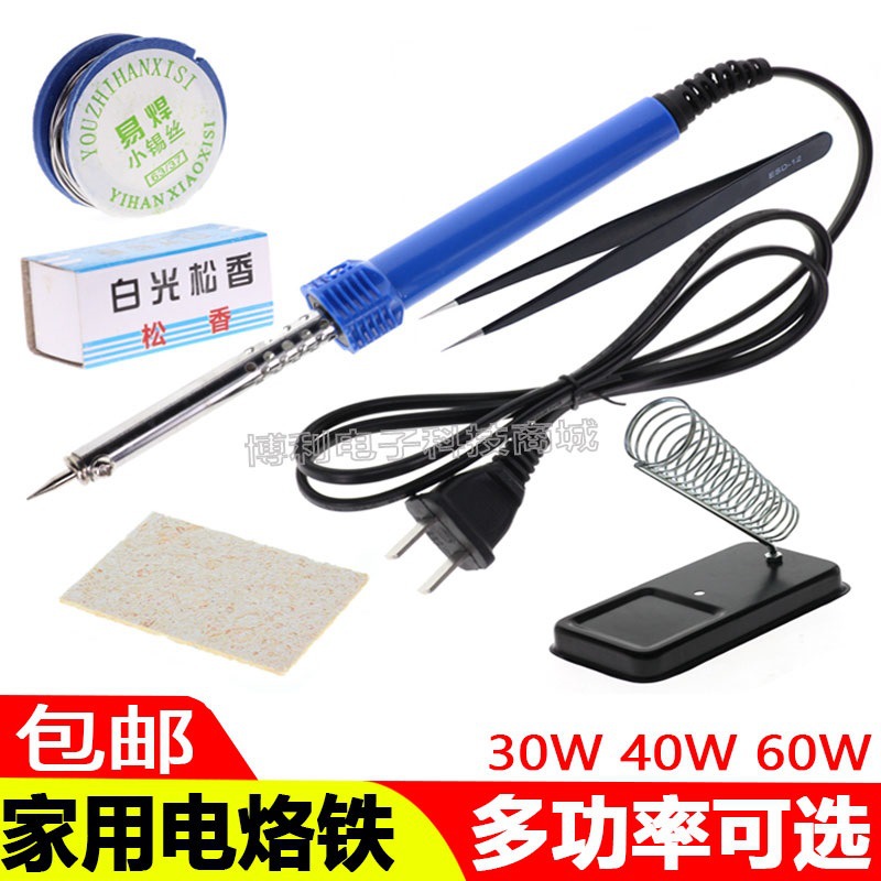 学生维修焊接外热式电焊笔焊锡枪电洛铁电子工具电烙铁套装家用
