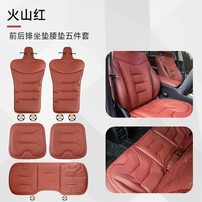 Seat cushion, seat cover Nappa Leather Seat Cushion for - volcanic-red-five-piece-set-nappa-leather-punched-and-breathable