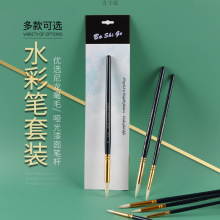 水彩笔圆尖头拖把笔美术用品绘画套装勾线笔颜料笔尼龙毛画笔批发